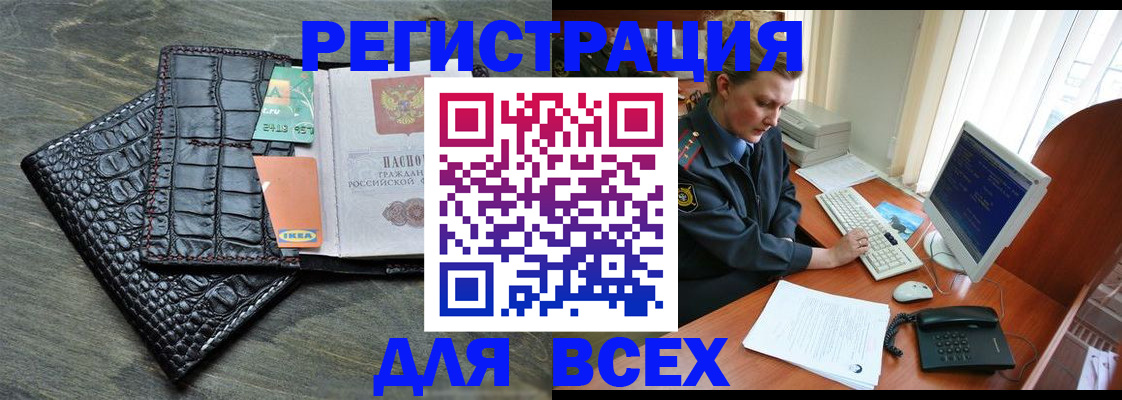 купить прописку в Асбесте