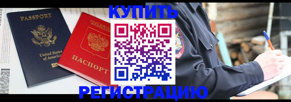 временная регистрация собственник в Асбесте