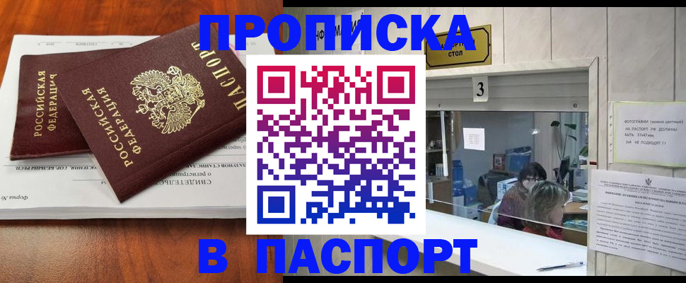 временная регистрация поиск в Асбесте