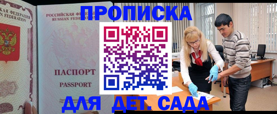 временная регистрация в Асбесте