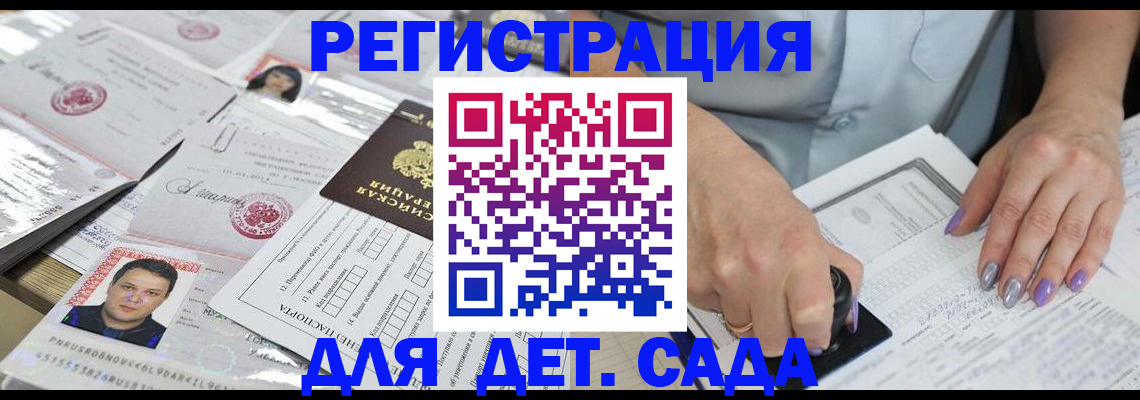 прописка штамп в Асбесте